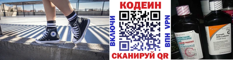 Кодеин Purple Drank  Холм 