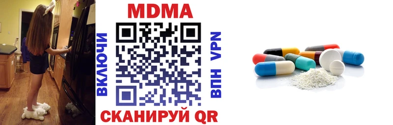 MDMA молли Холм