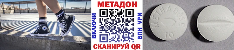 МЕТАДОН methadone  Холм 